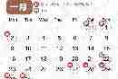 最新2017年节假日放假