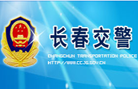长春查违章